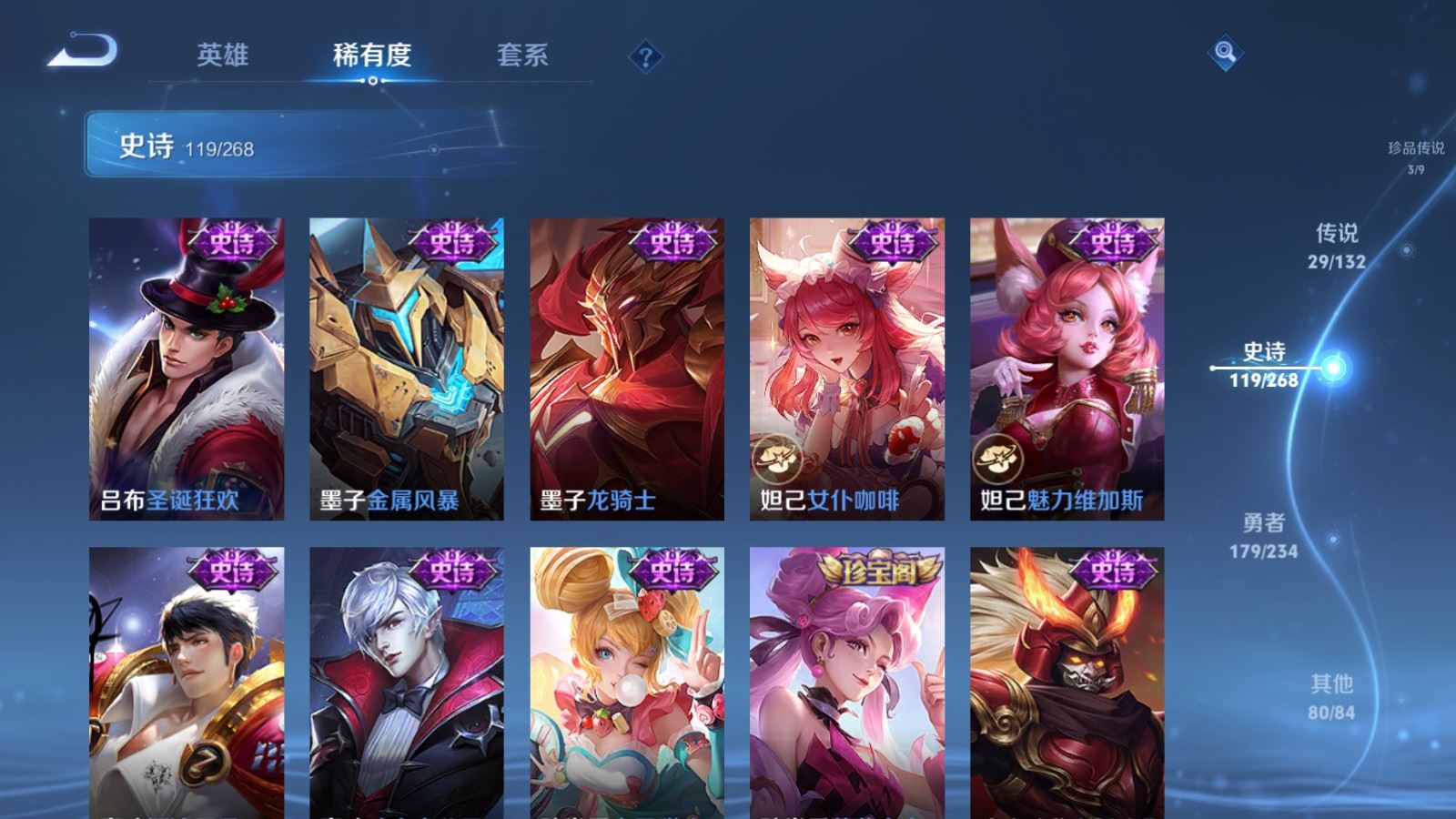 WZCMW489244王者荣耀账号详情图22