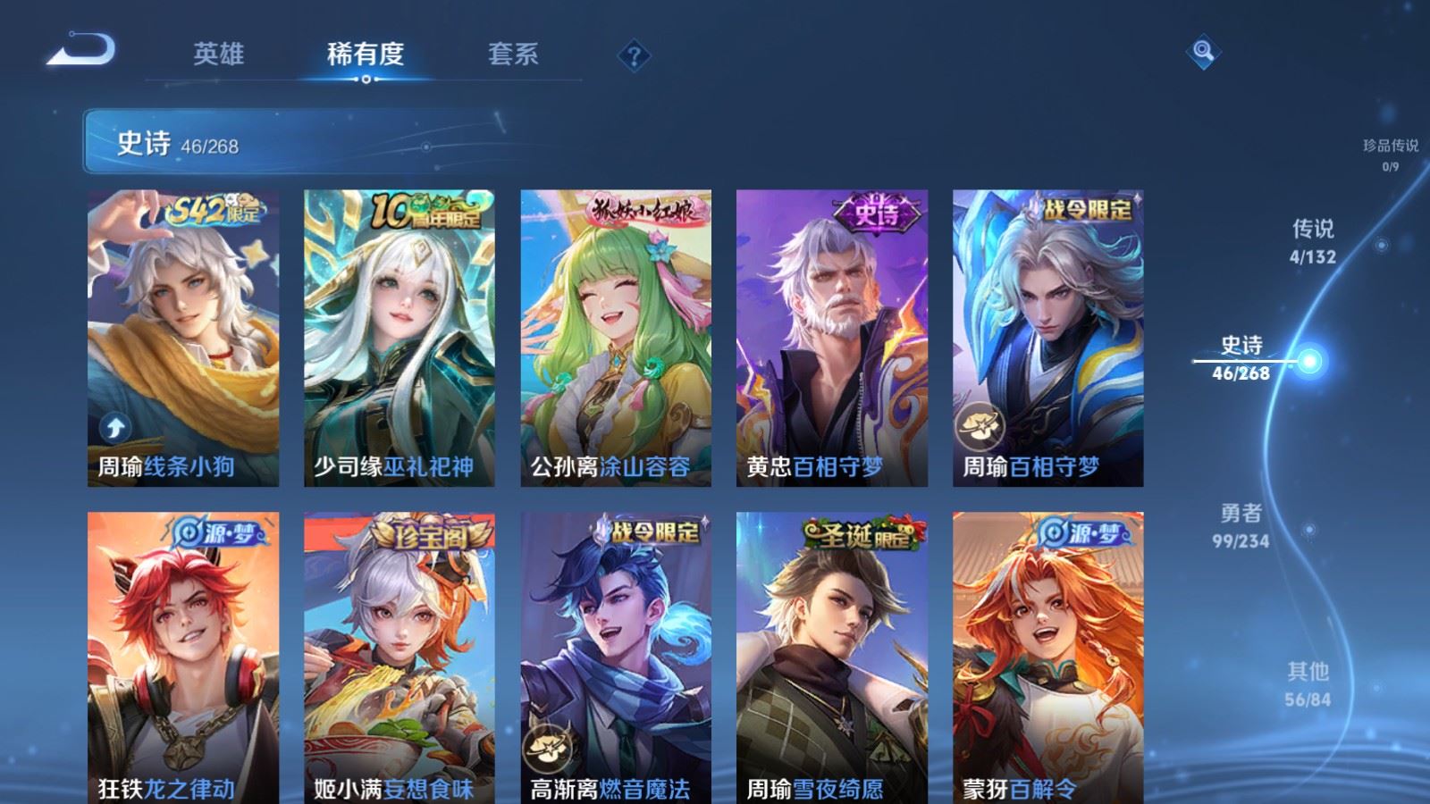 WZCMW491019王者荣耀账号详情图8