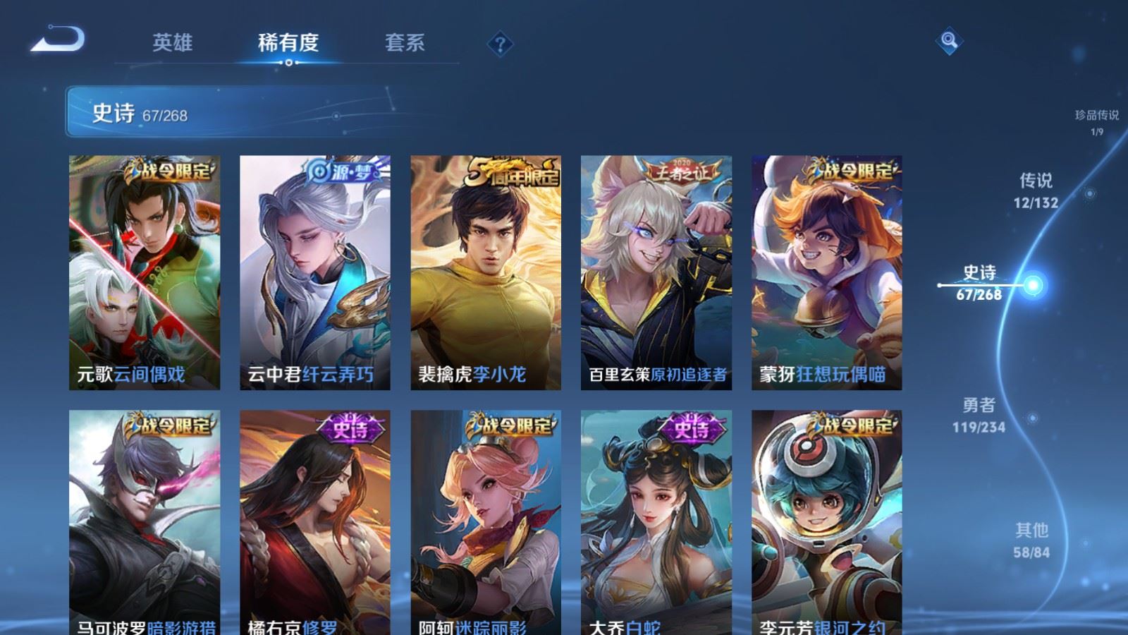 WZCMW490726王者荣耀账号详情图13