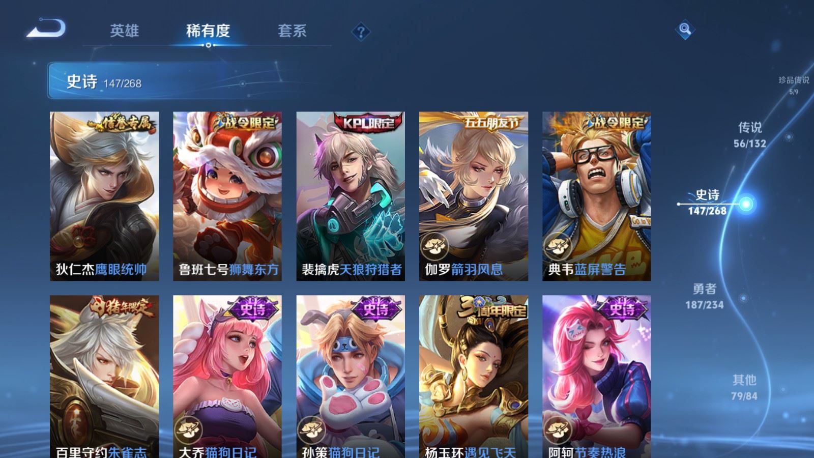 WZCMW489189王者荣耀账号详情图24 WZCMW489189王者荣耀账号详情图24