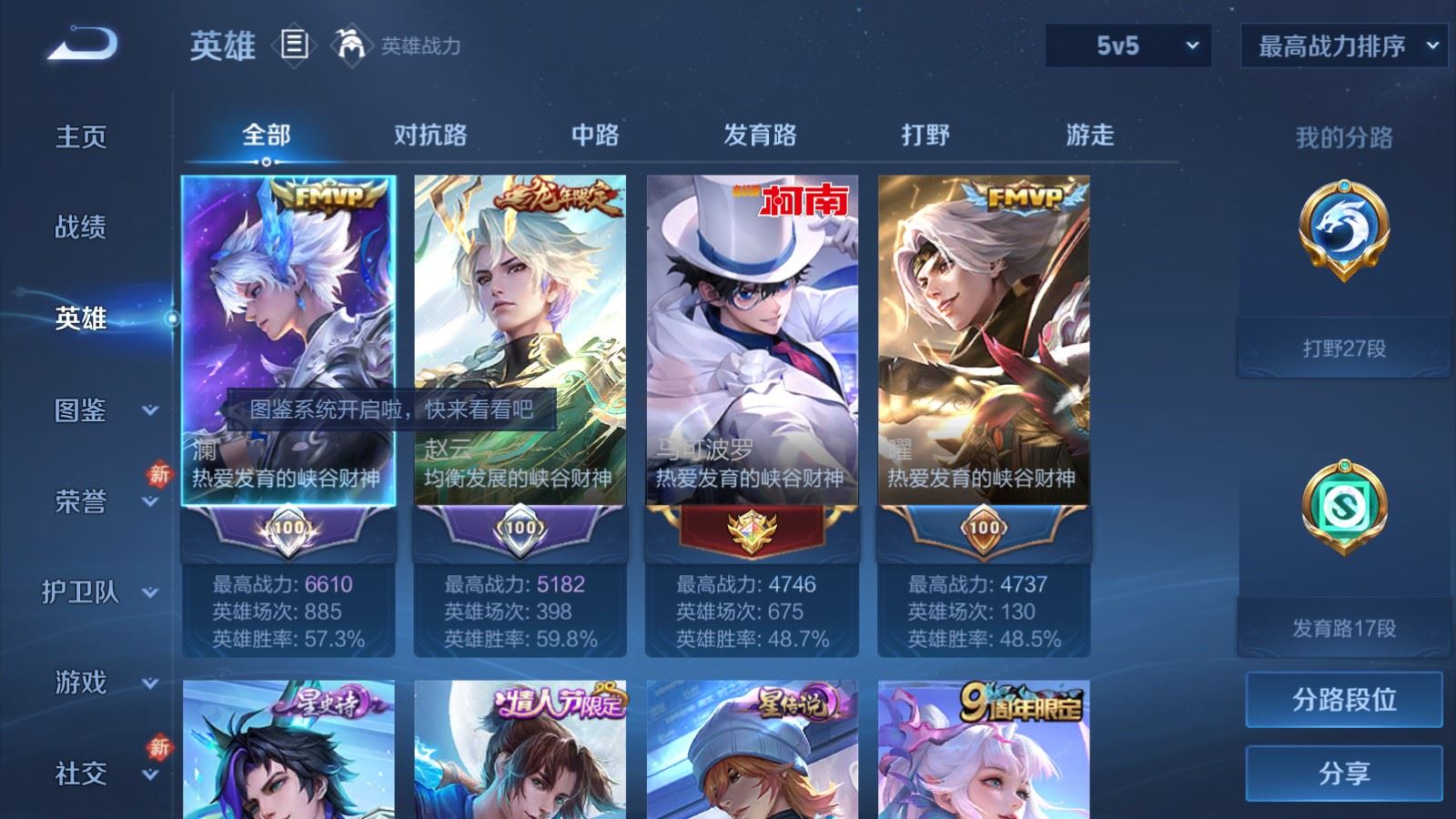 WZCMW490799王者荣耀账号详情图3