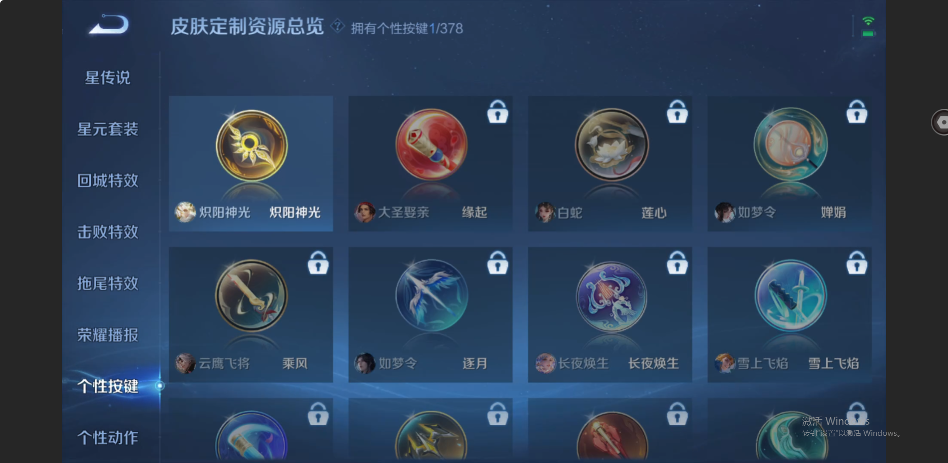 WZZM491306王者荣耀账号详情图10