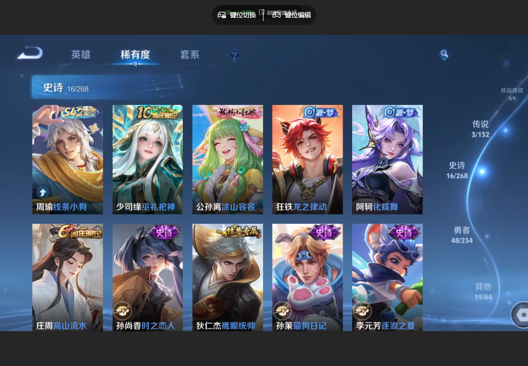 WZZM491309王者荣耀账号详情图4