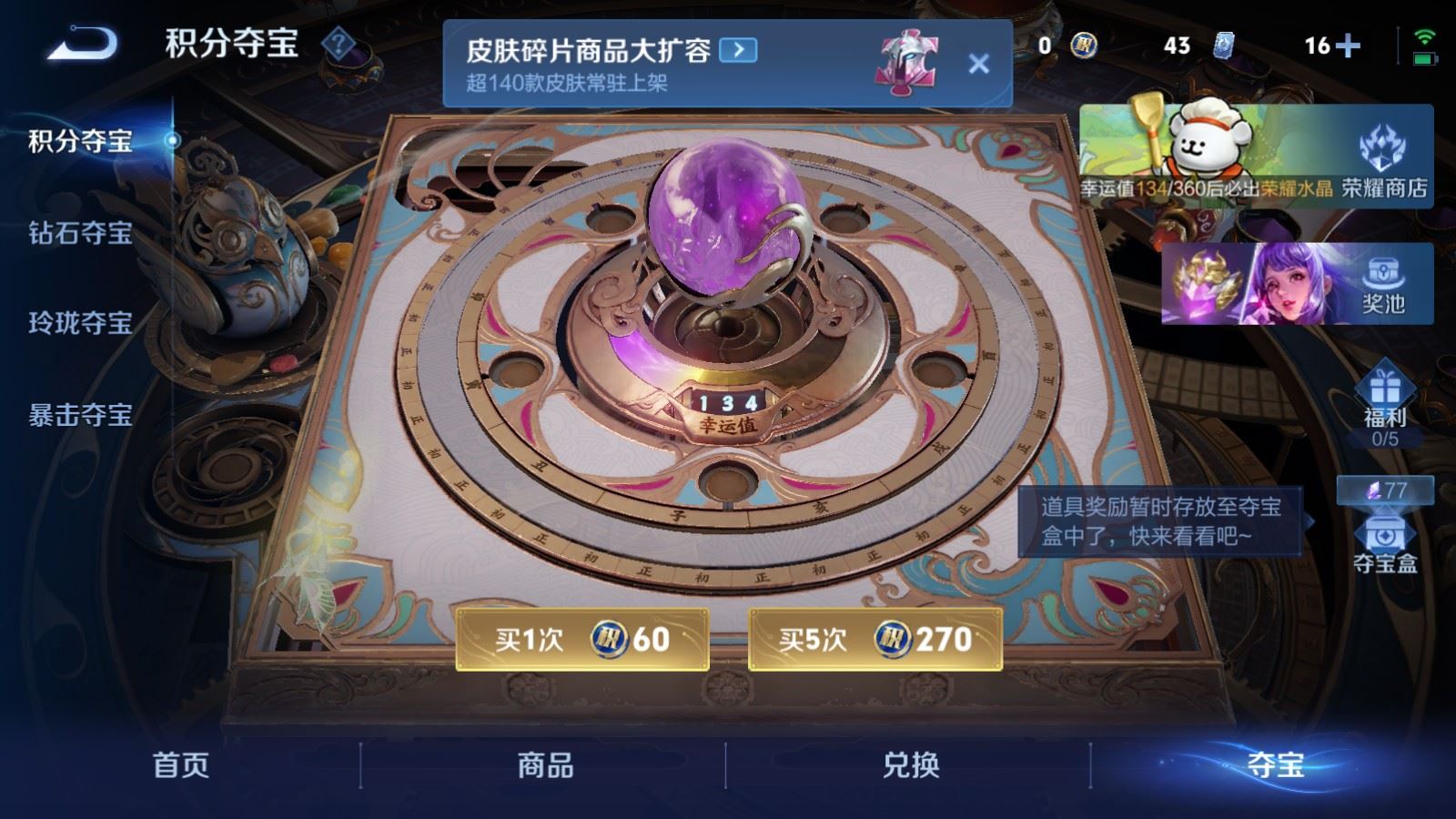 WZCMW491013王者荣耀账号详情图30