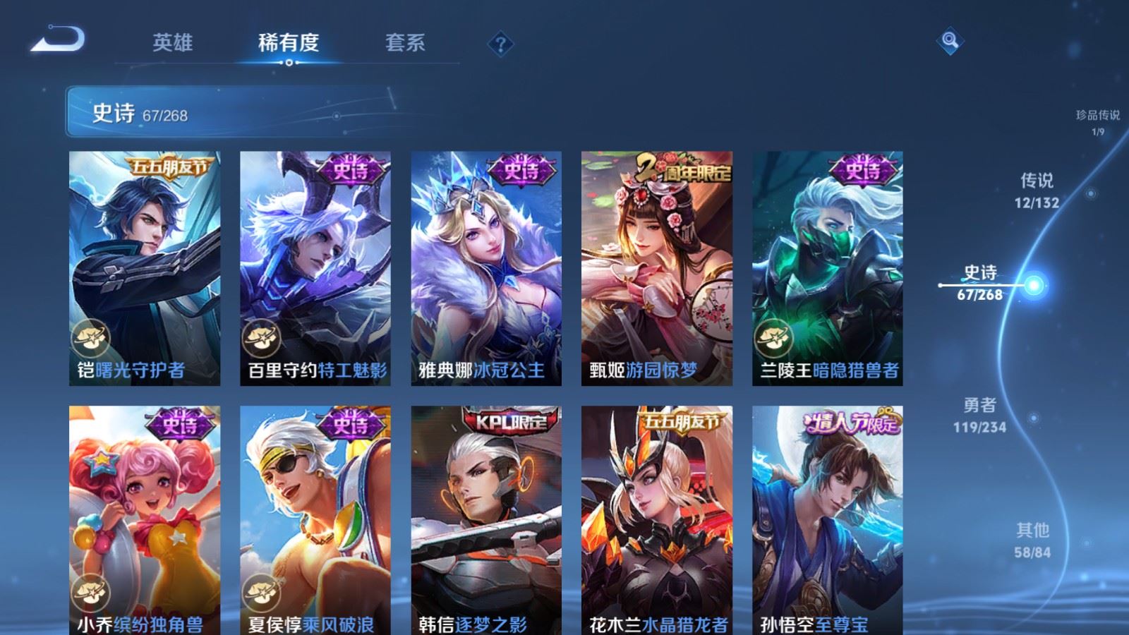 WZCMW490726王者荣耀账号详情图15