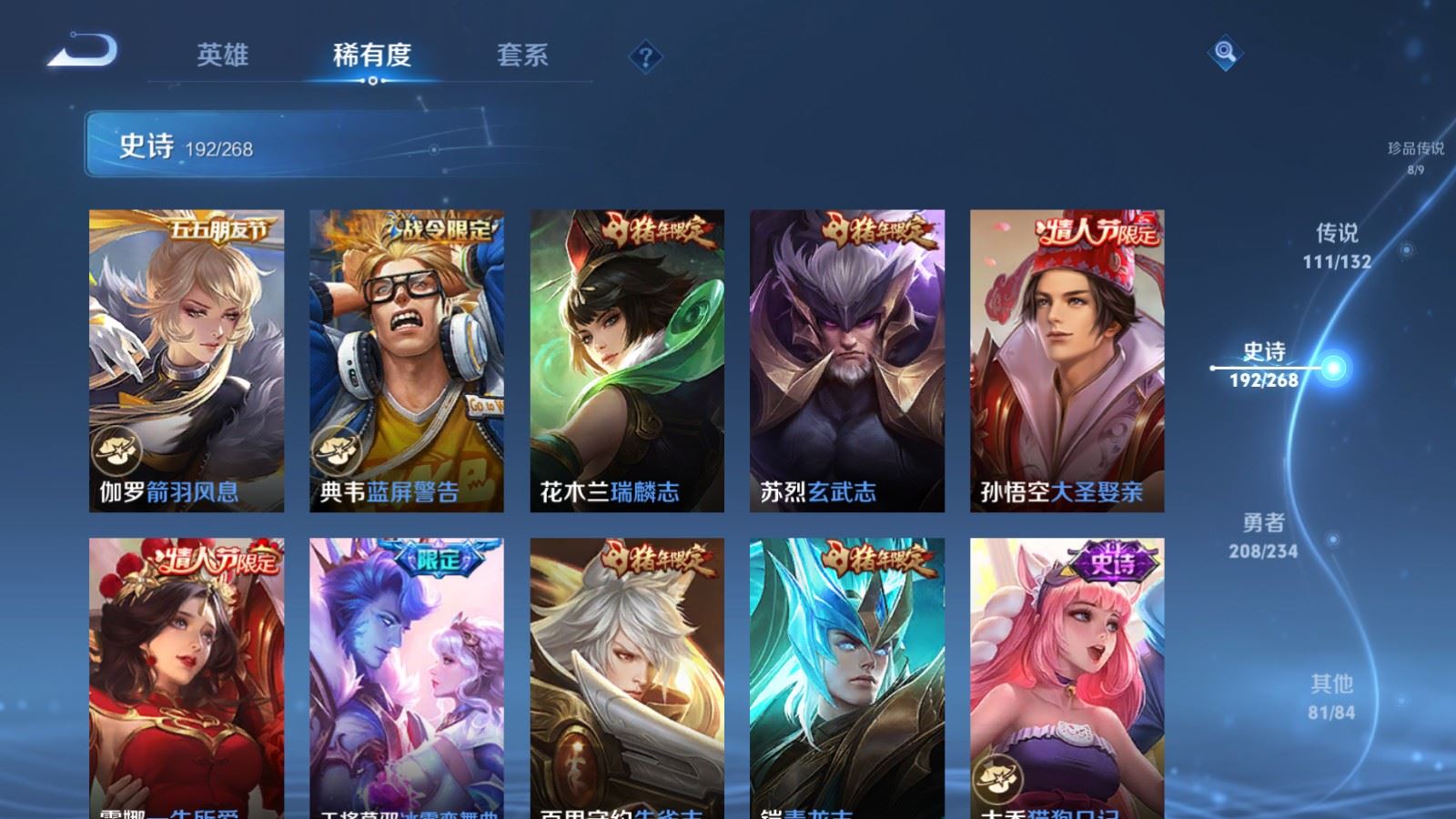 WZCMW490771王者荣耀账号详情图33