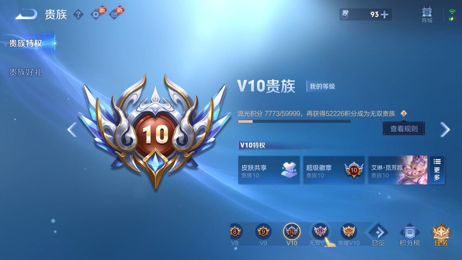 WZCMW489190王者荣耀账号详情图32 WZCMW489190王者荣耀账号详情图32