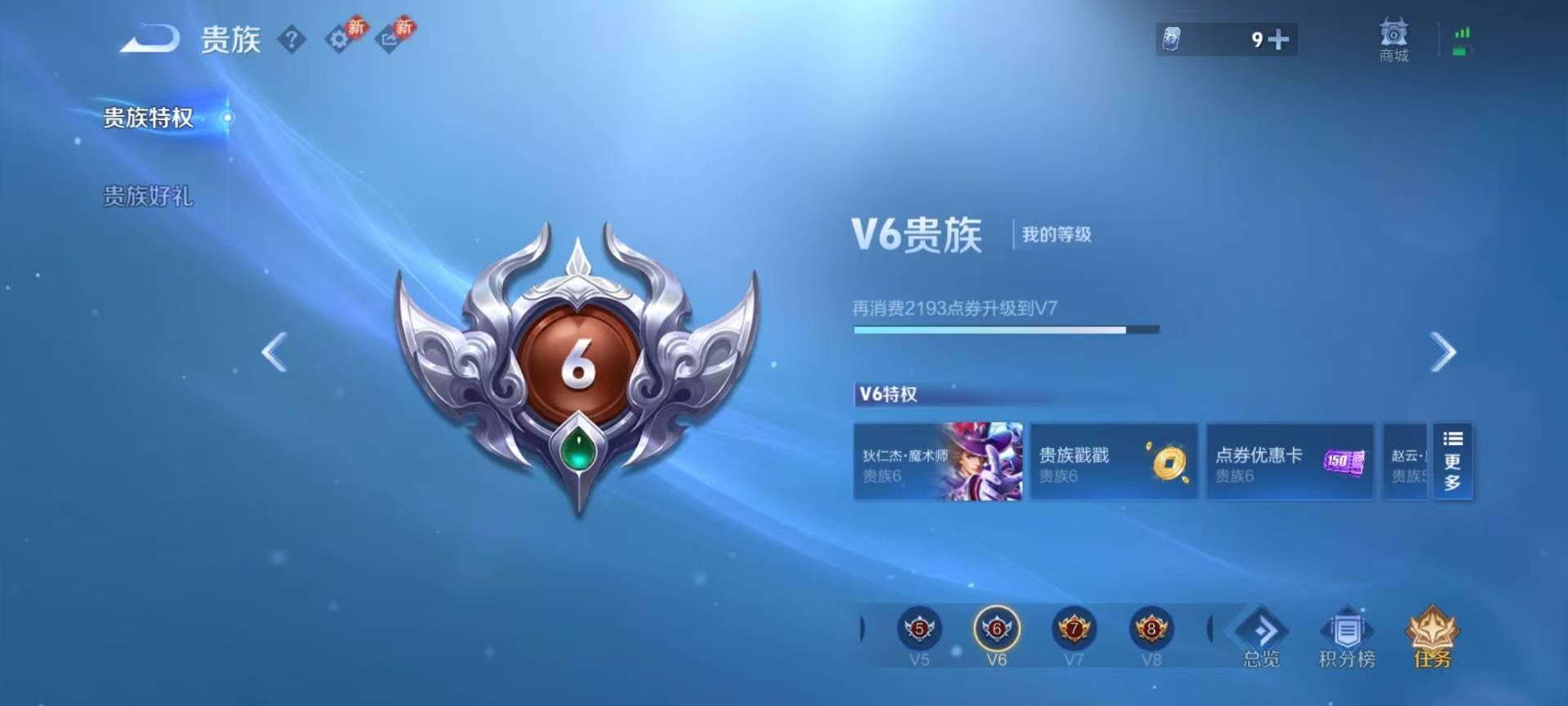 WZCMW484339王者荣耀账号详情图4