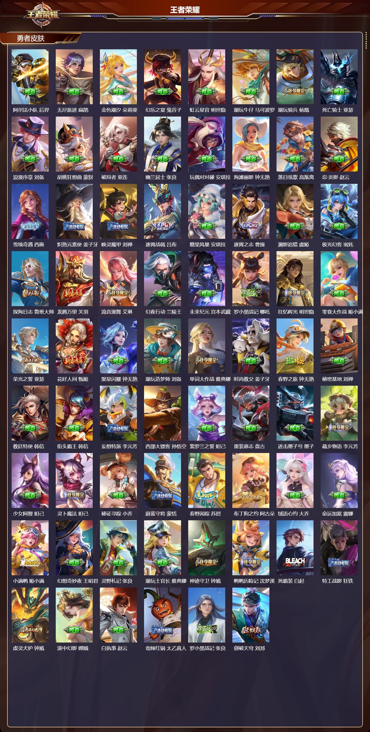 WZCMW484234王者荣耀账号详情图8 WZCMW484234王者荣耀账号详情图8