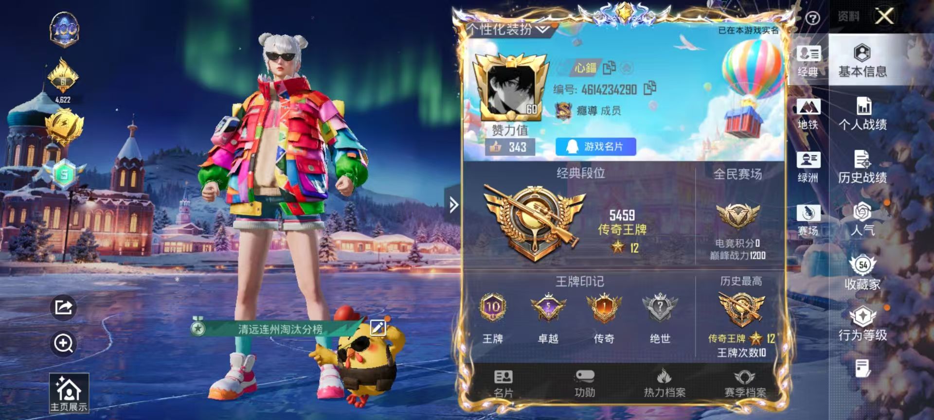 HPCMW443780和平精英账号详情图2