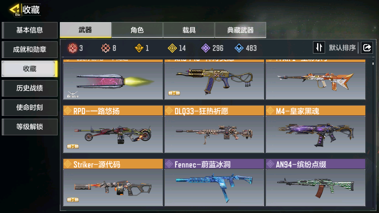 SMCMW40742使命召唤手游账号详情图7