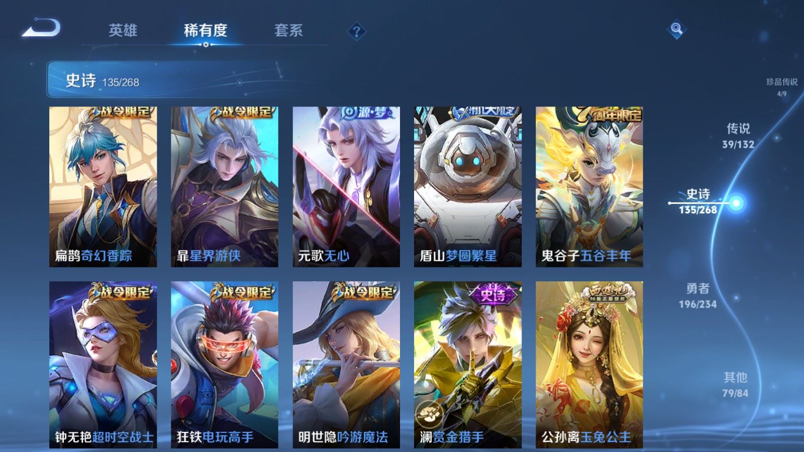 WZCMW491013王者荣耀账号详情图17