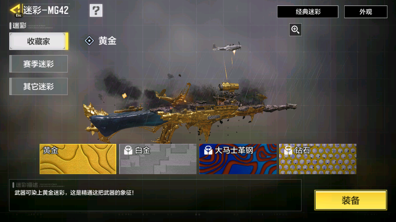 SMCMW40742使命召唤手游账号详情图24