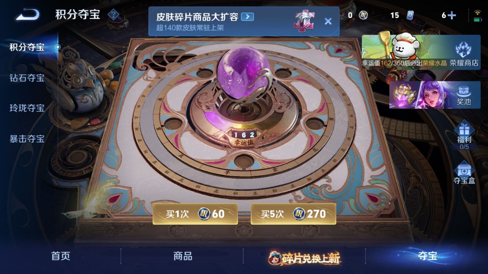 WZCMW490761王者荣耀账号详情图15