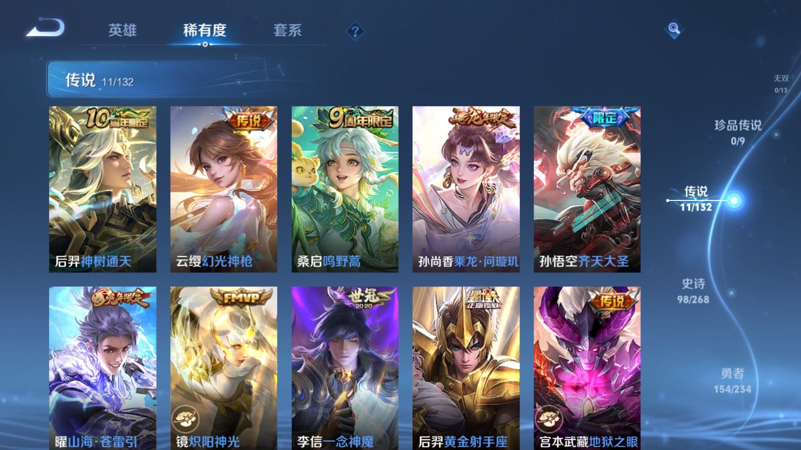 WZCMW490811王者荣耀账号详情图7