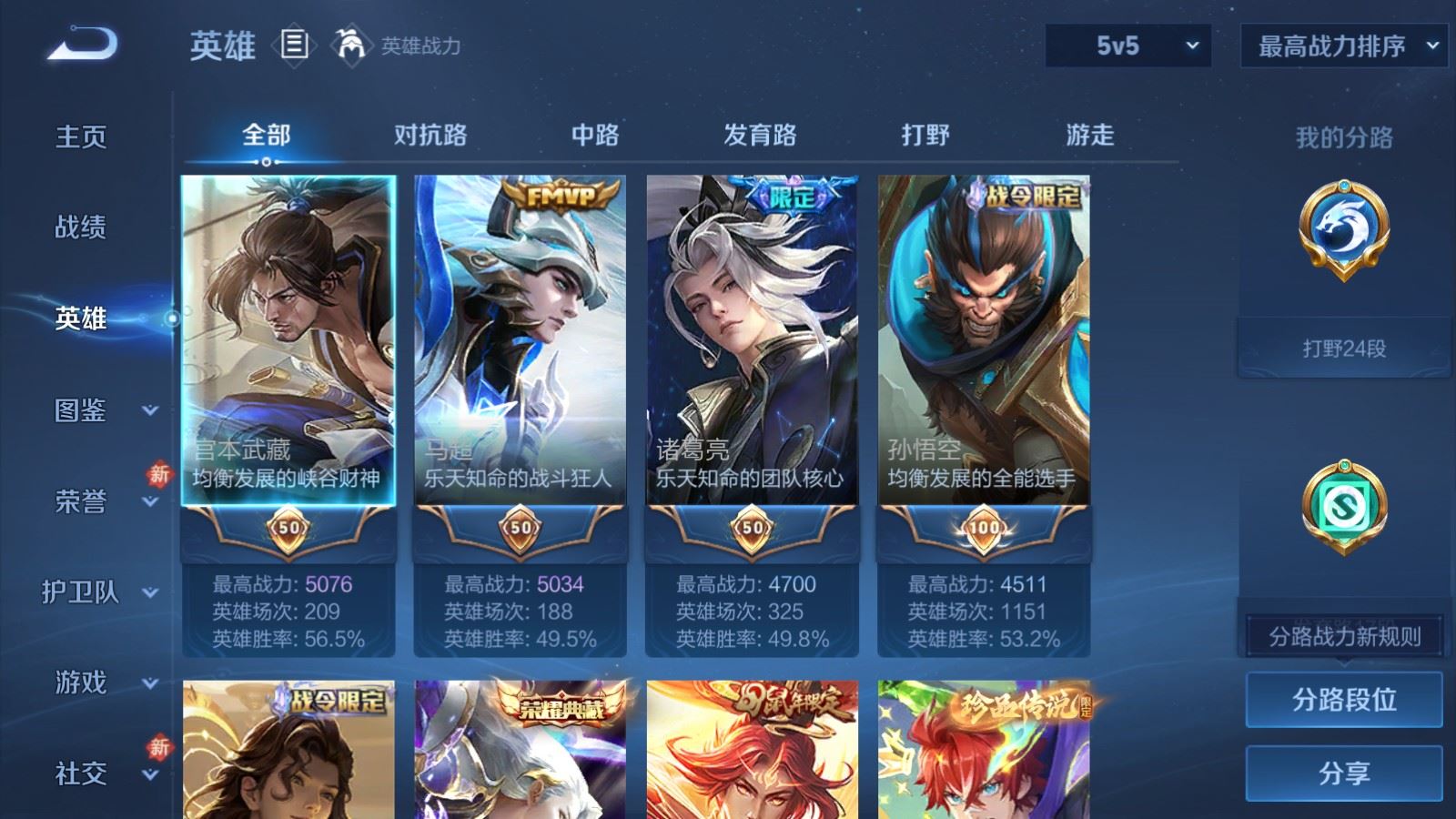 WZCMW489210王者荣耀账号详情图3