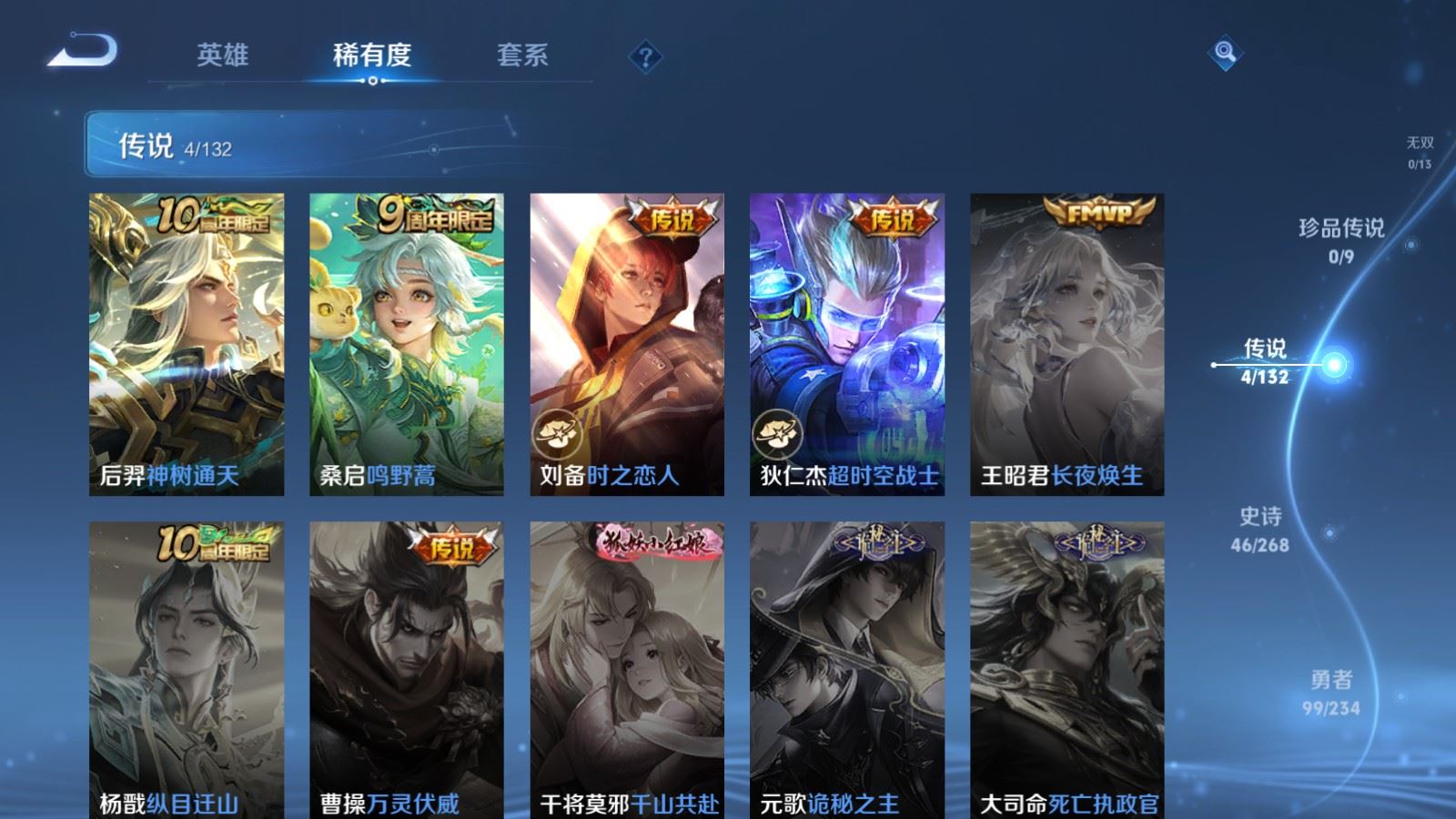 WZCMW491019王者荣耀账号详情图7