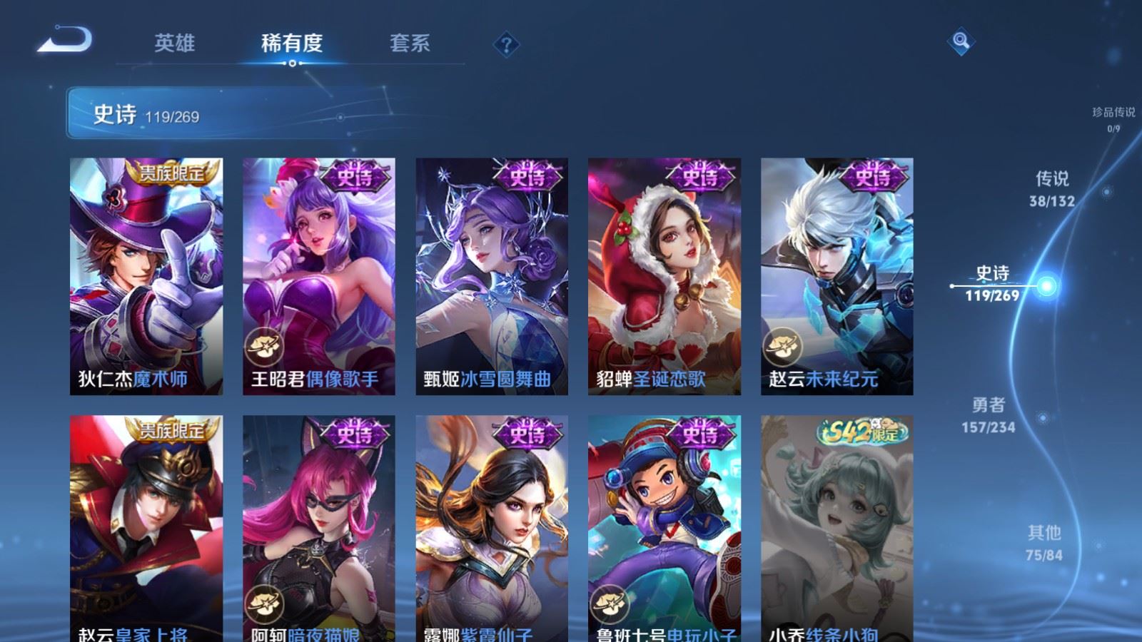 WZCMW490782王者荣耀账号详情图23 WZCMW490782王者荣耀账号详情图23