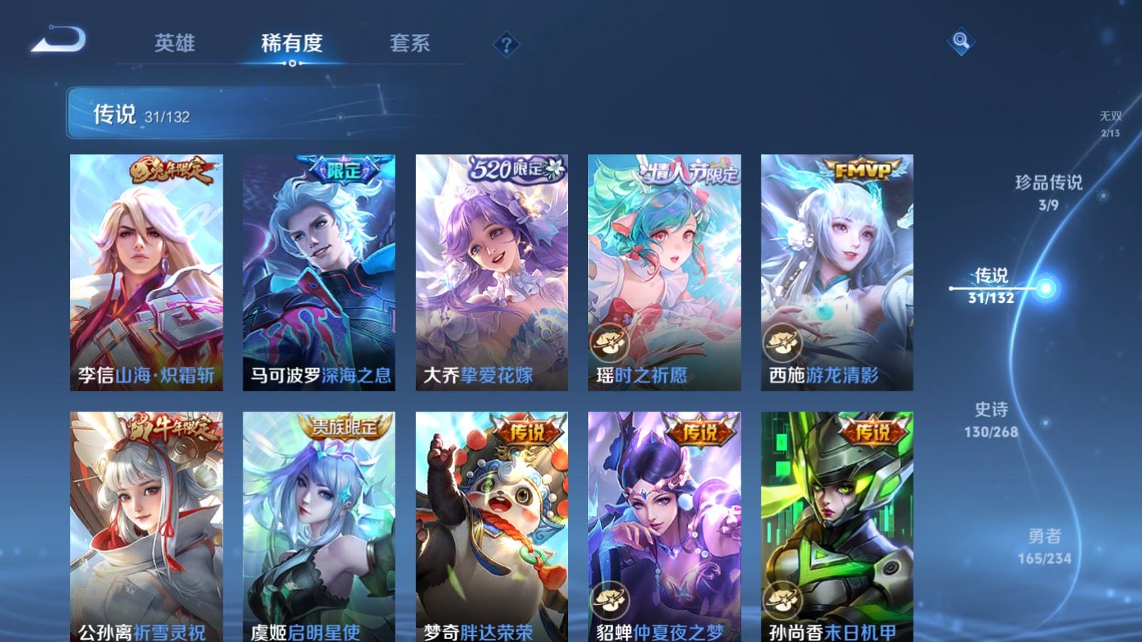 WZCMW489194王者荣耀账号详情图10