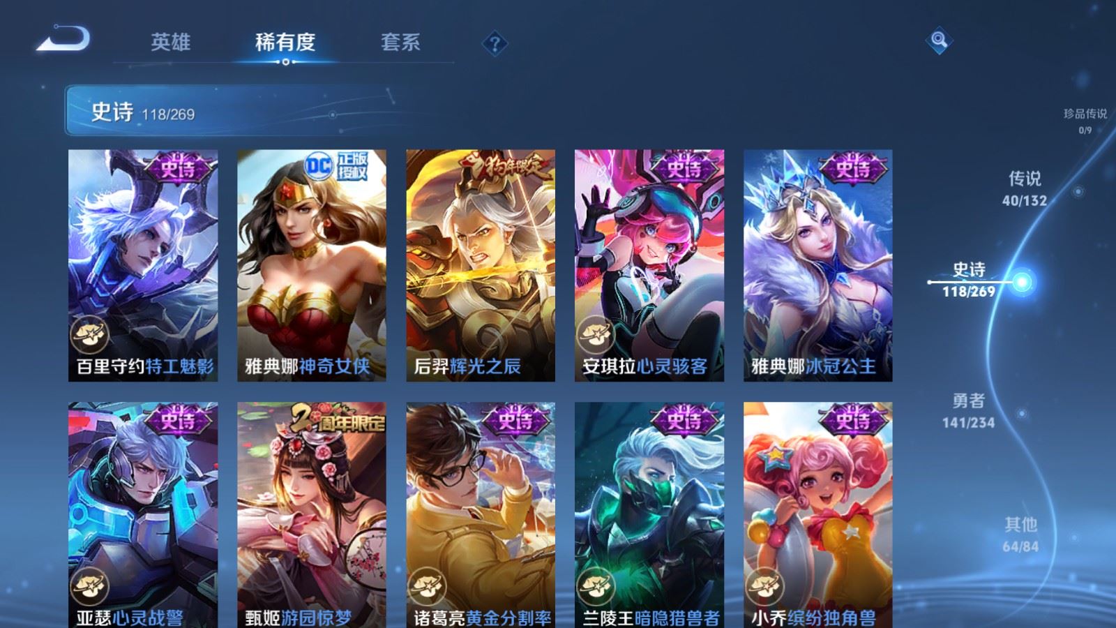 WZCMW491059王者荣耀账号详情图19 WZCMW491059王者荣耀账号详情图19