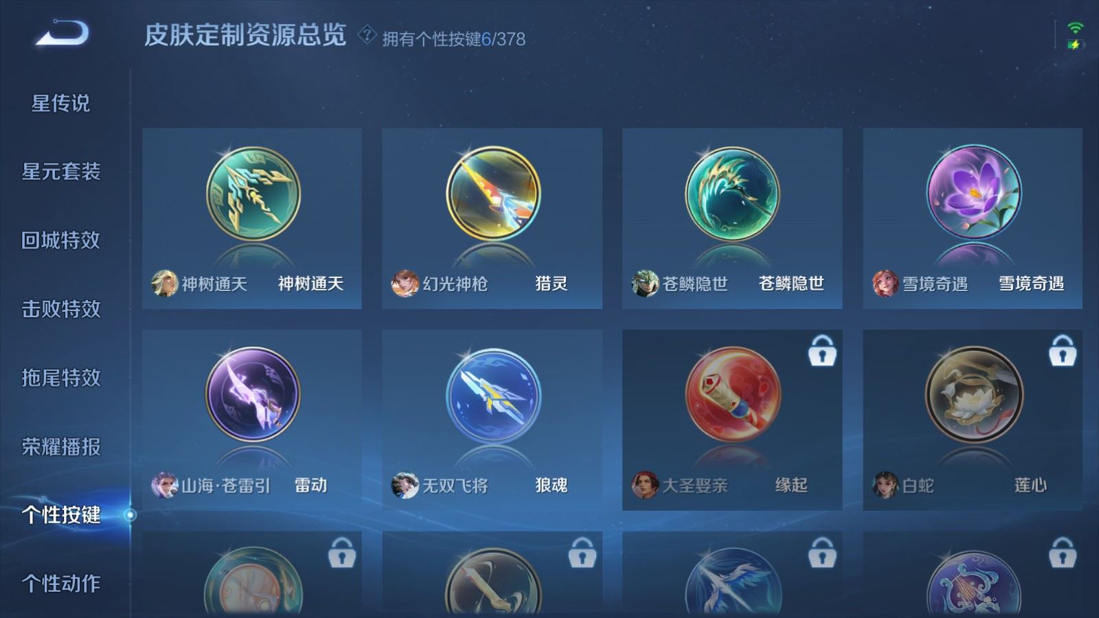 WZCMW489193王者荣耀账号详情图15