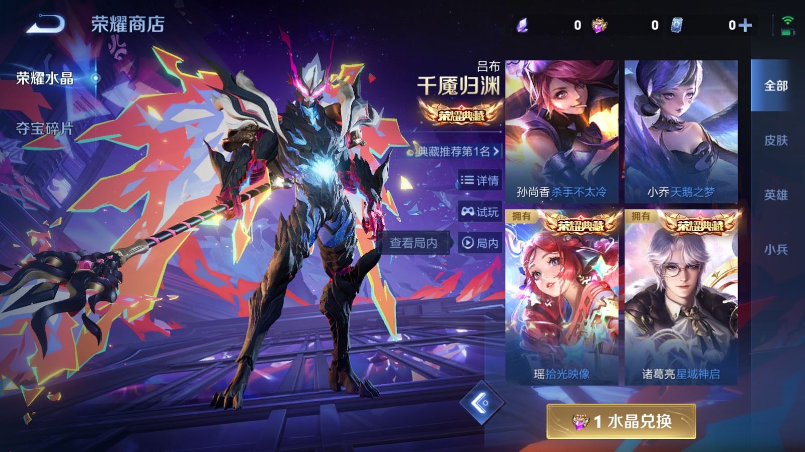 WZCMW489244王者荣耀账号详情图29