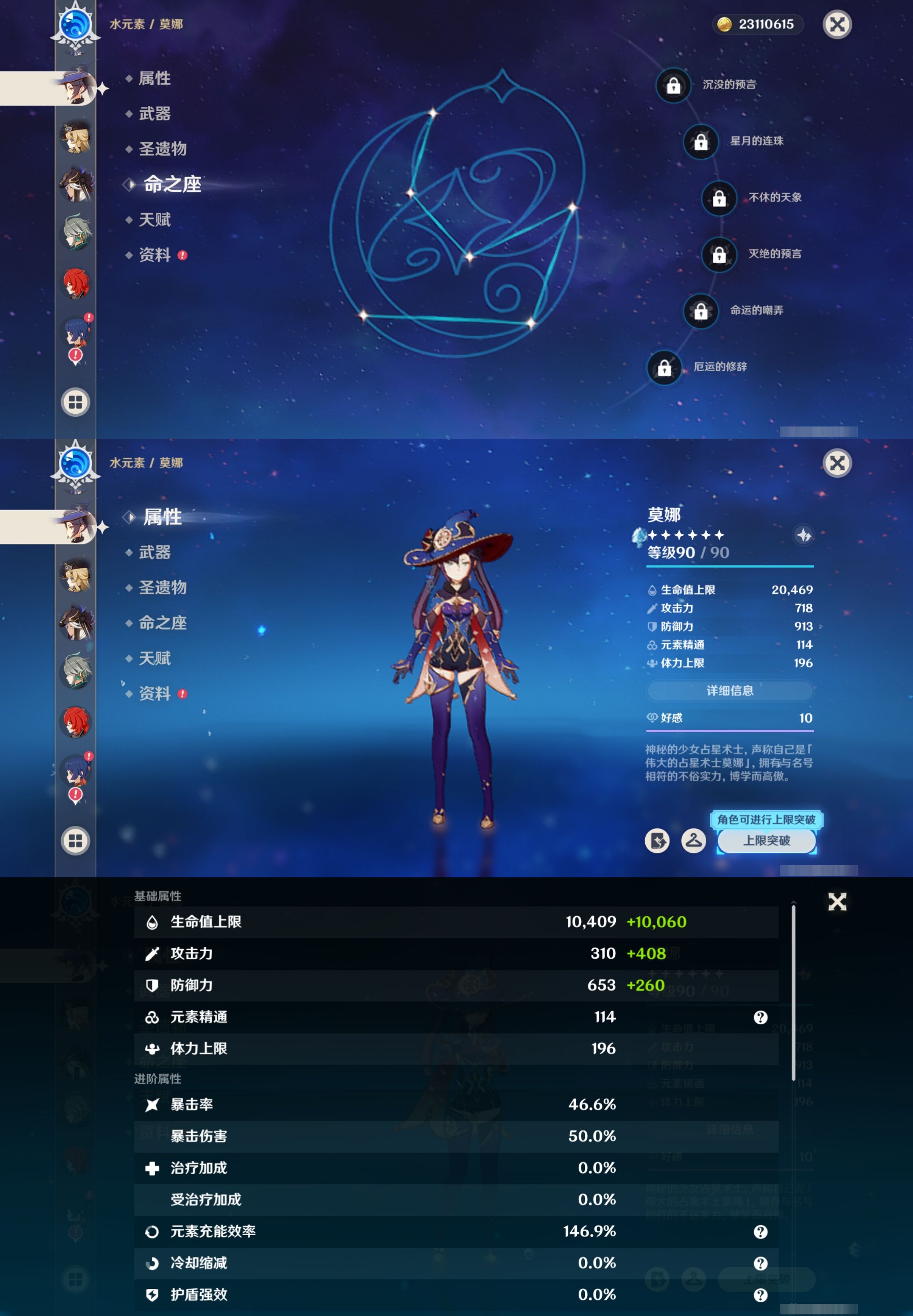 YSMK41821原神账号详情图15