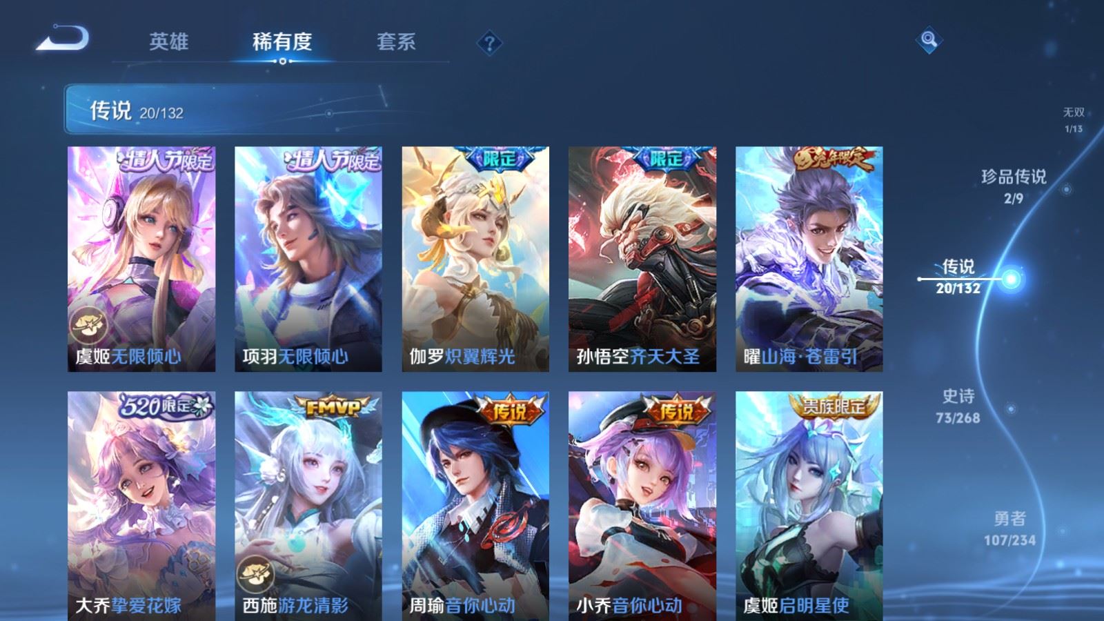 WZCMW491065王者荣耀账号详情图9 WZCMW491065王者荣耀账号详情图9