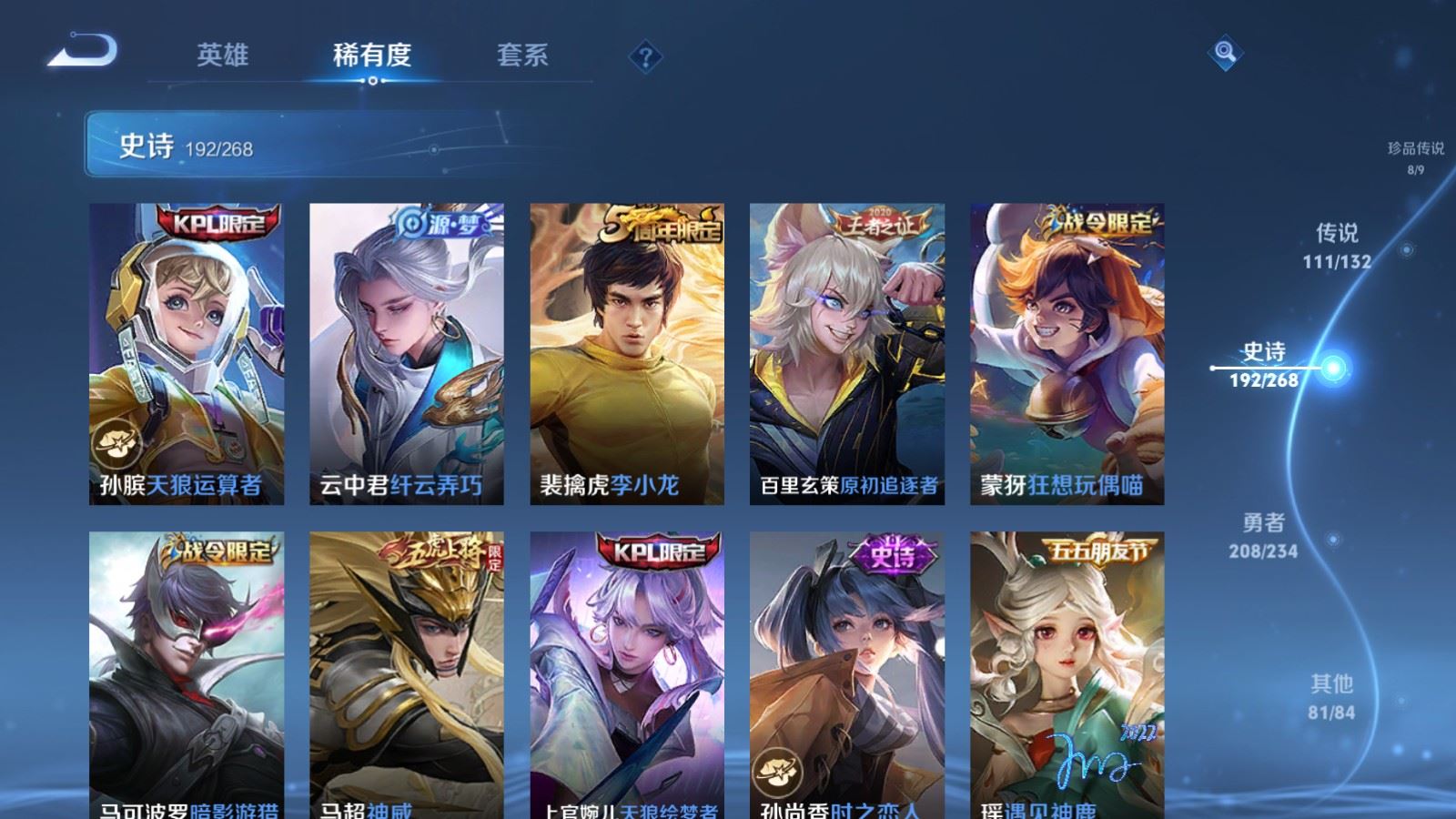 WZCMW490771王者荣耀账号详情图30