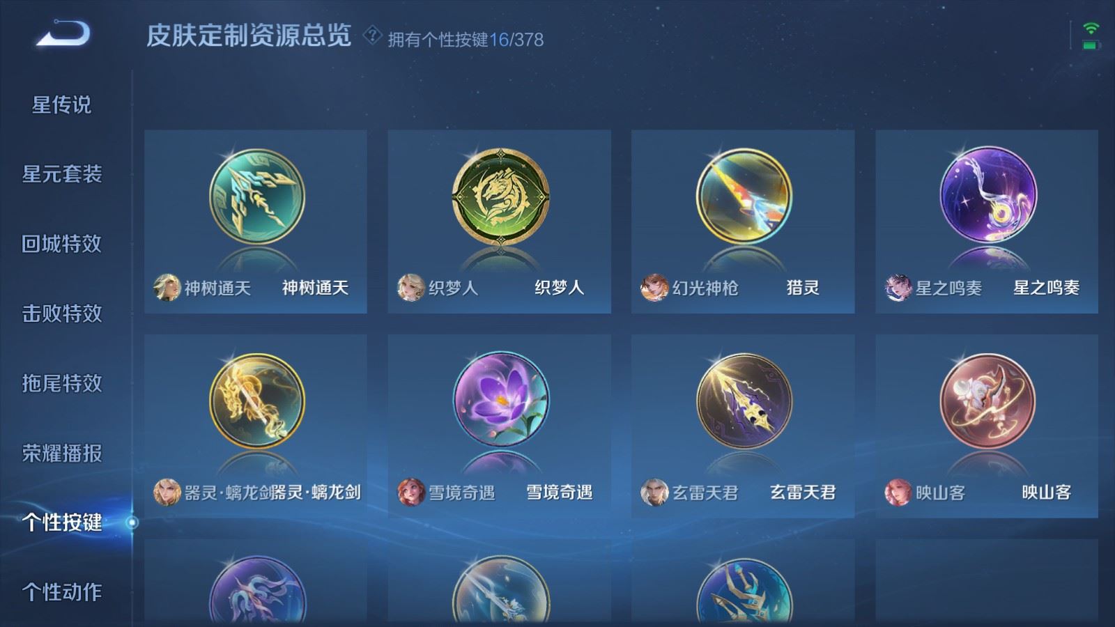 WZCMW491013王者荣耀账号详情图29