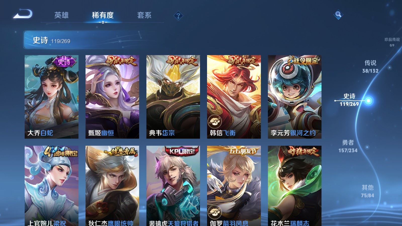 WZCMW490782王者荣耀账号详情图18 WZCMW490782王者荣耀账号详情图18