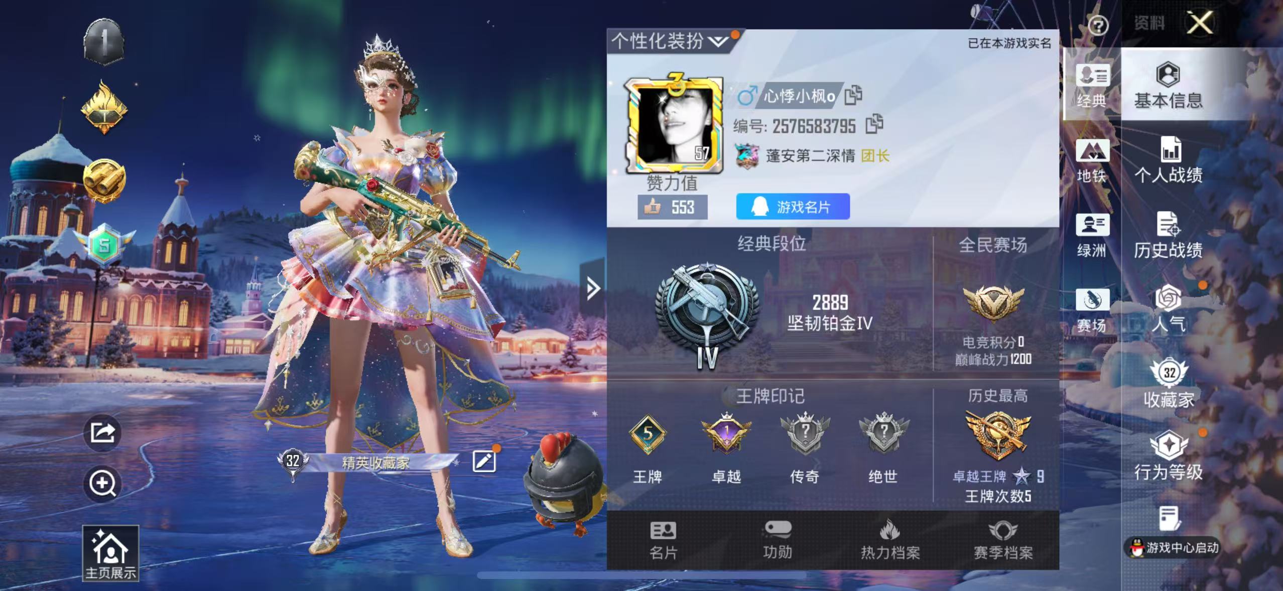 HPCMW443966和平精英账号详情图2