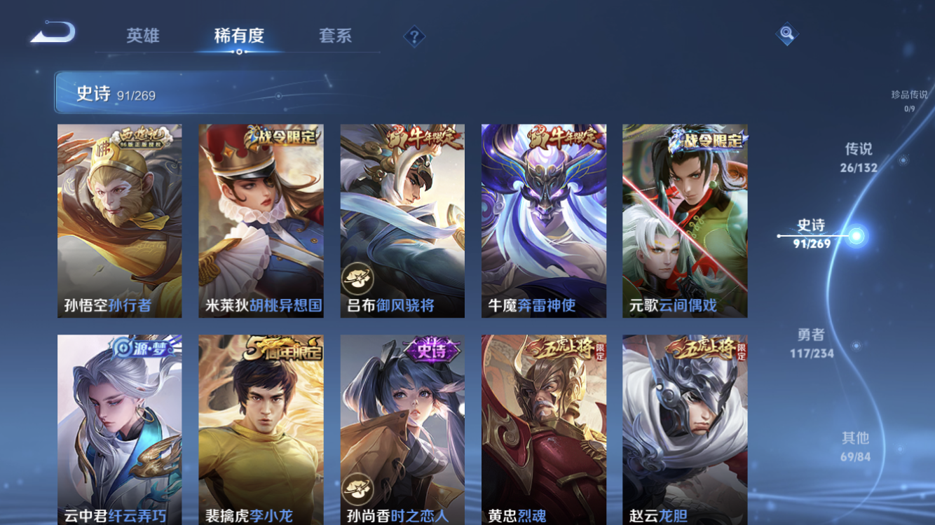 WZZM491305王者荣耀账号详情图12 WZZM491305王者荣耀账号详情图12