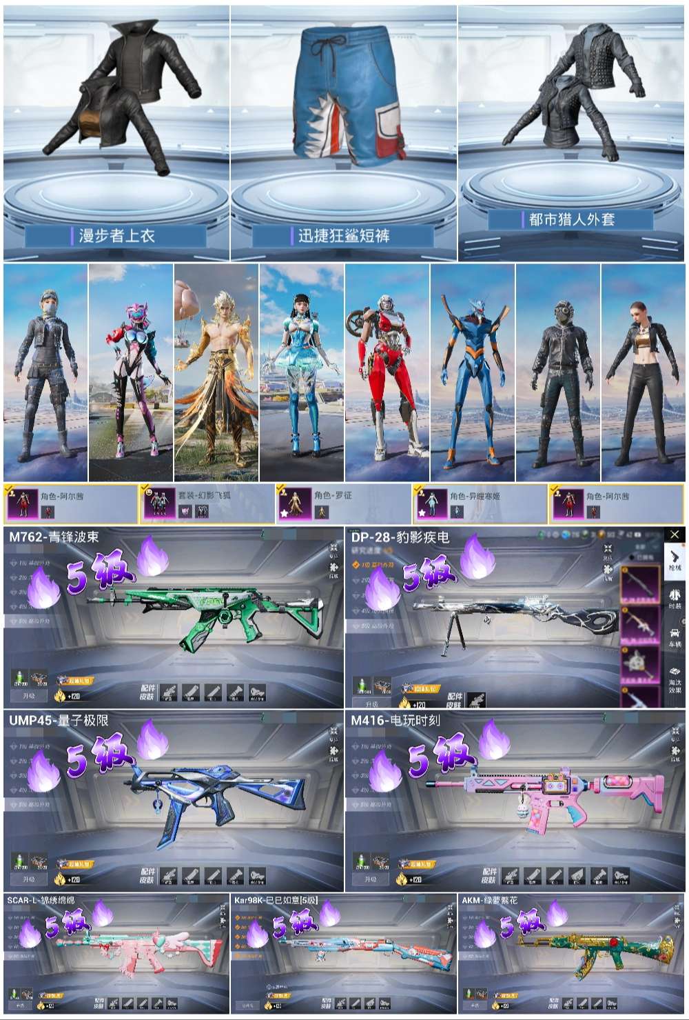 HPCMW444394和平精英账号详情图3