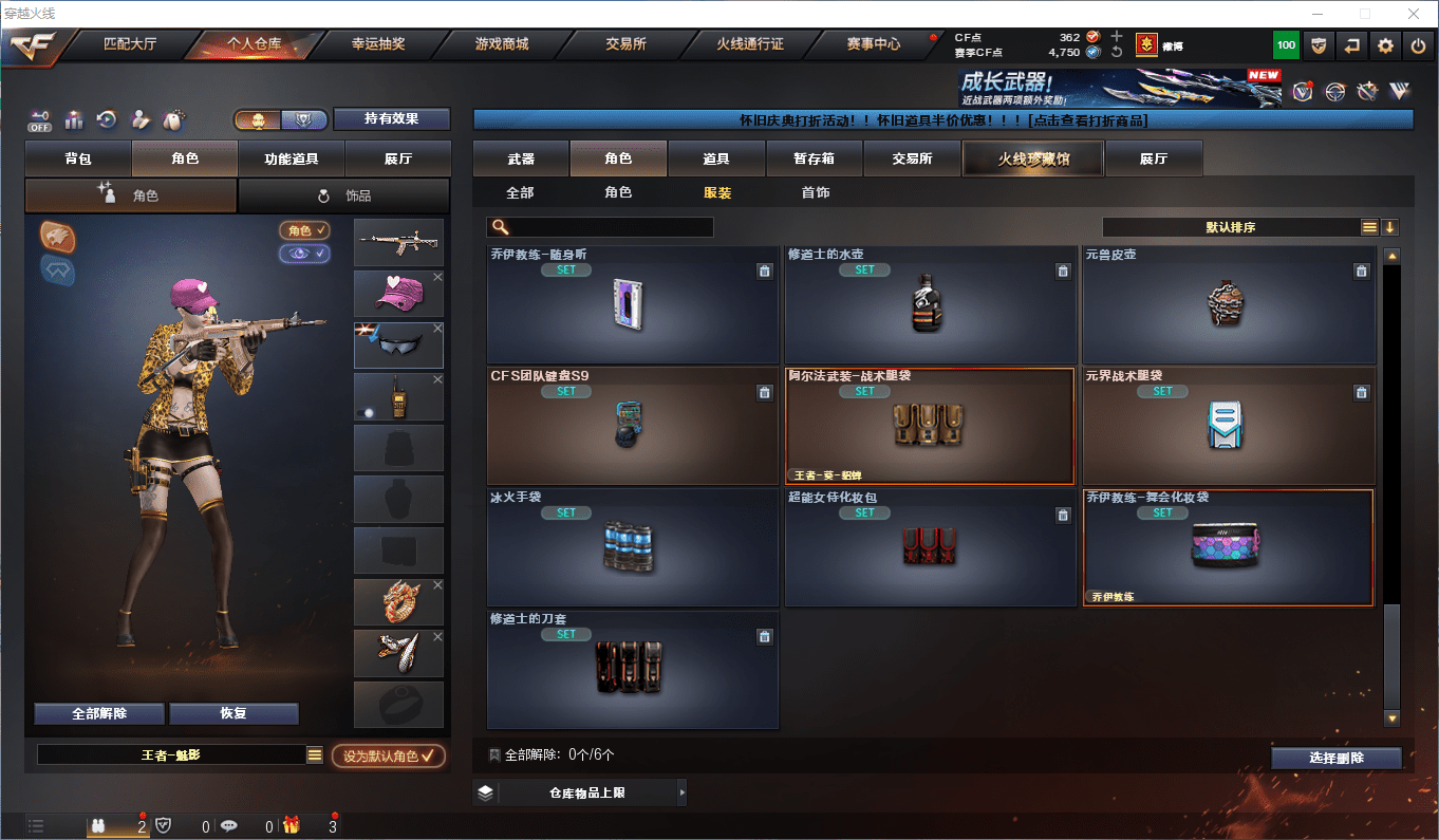 CFCMW417173穿越火线账号详情图25