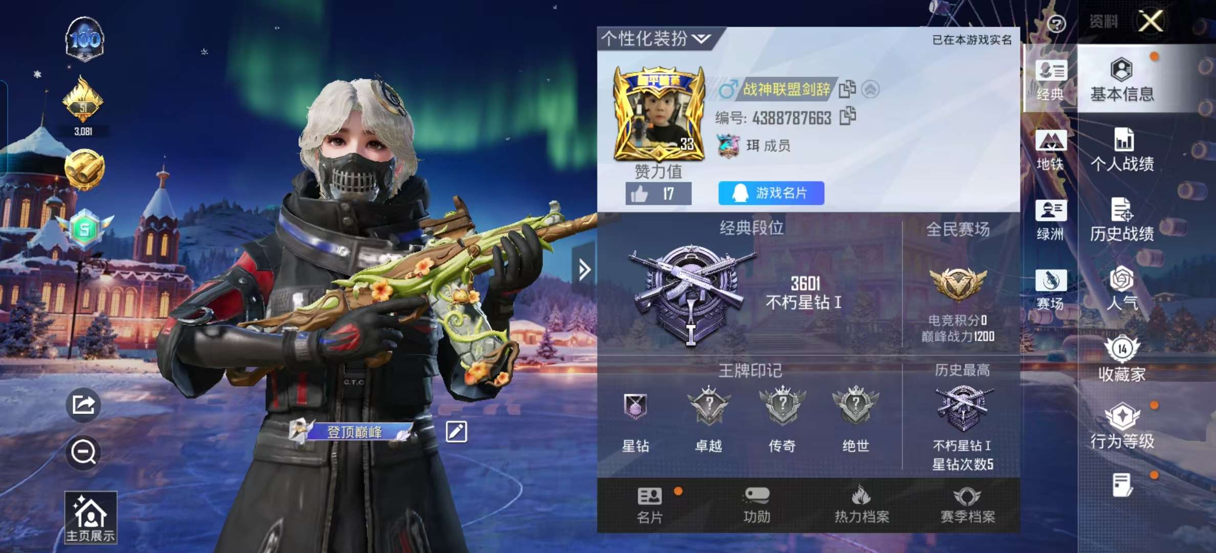 HPSJ443784和平精英账号详情图2