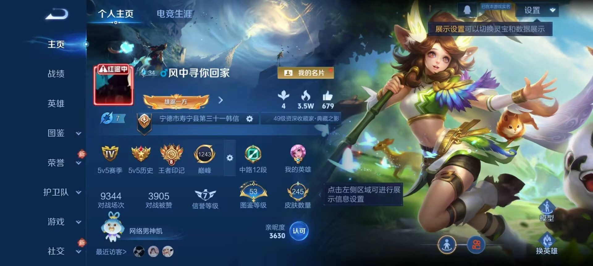 WZCMW484196王者荣耀账号详情图2 WZCMW484196王者荣耀账号详情图2