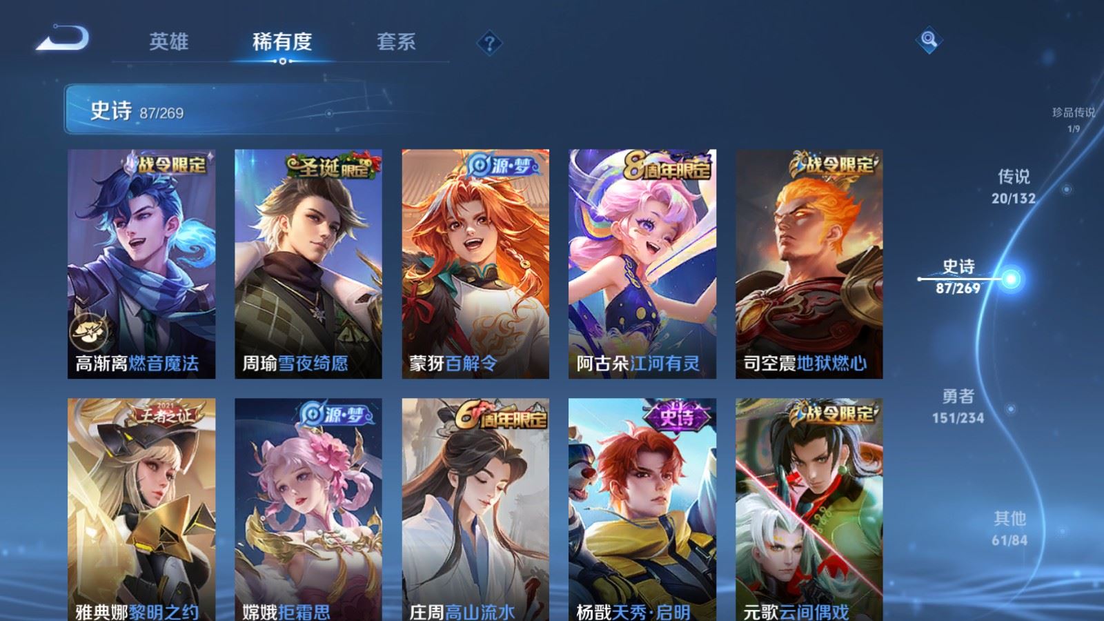 WZCMW490841王者荣耀账号详情图11