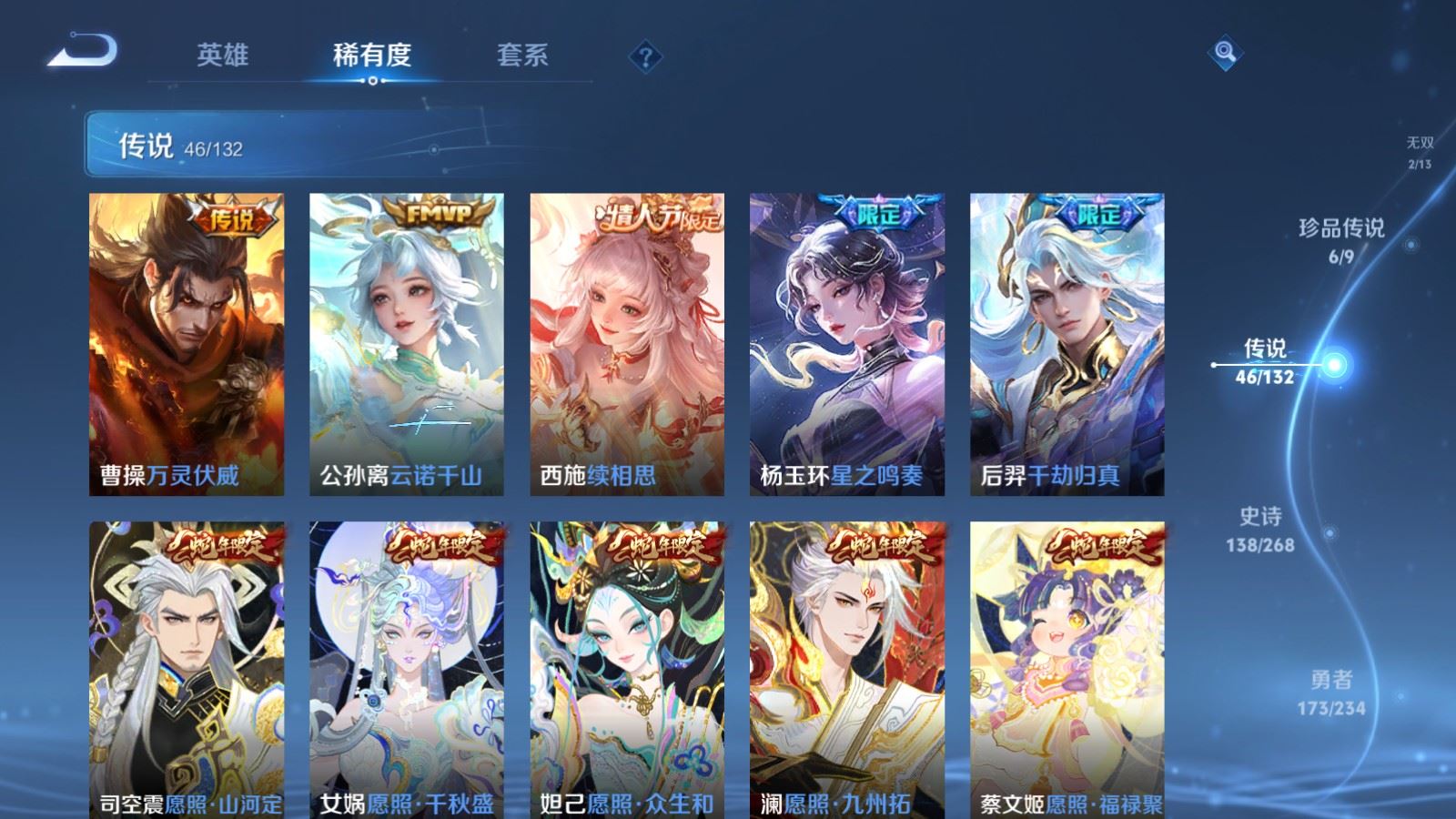 WZCMW491056王者荣耀账号详情图8