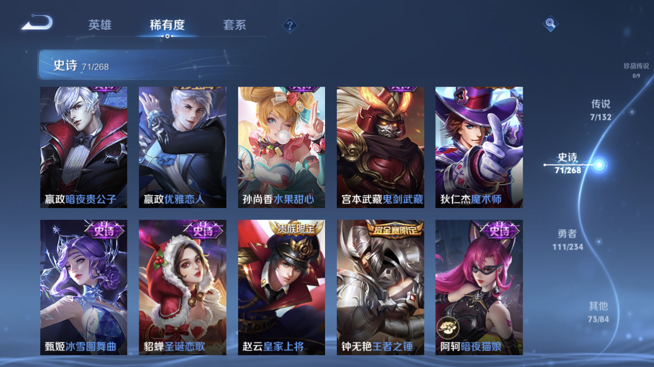 WZZM491324王者荣耀账号详情图15