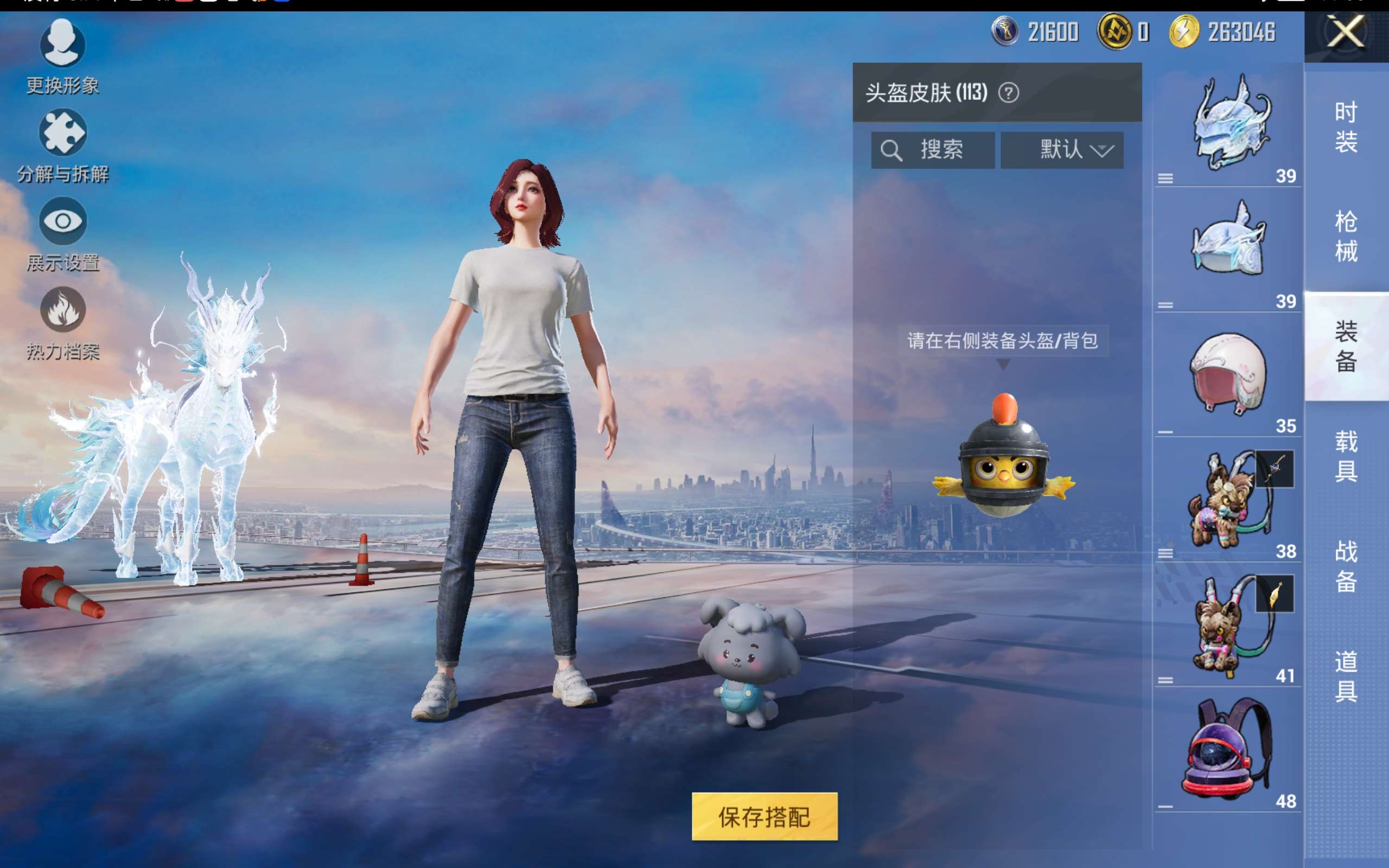 HPCMW446361和平精英账号详情图11