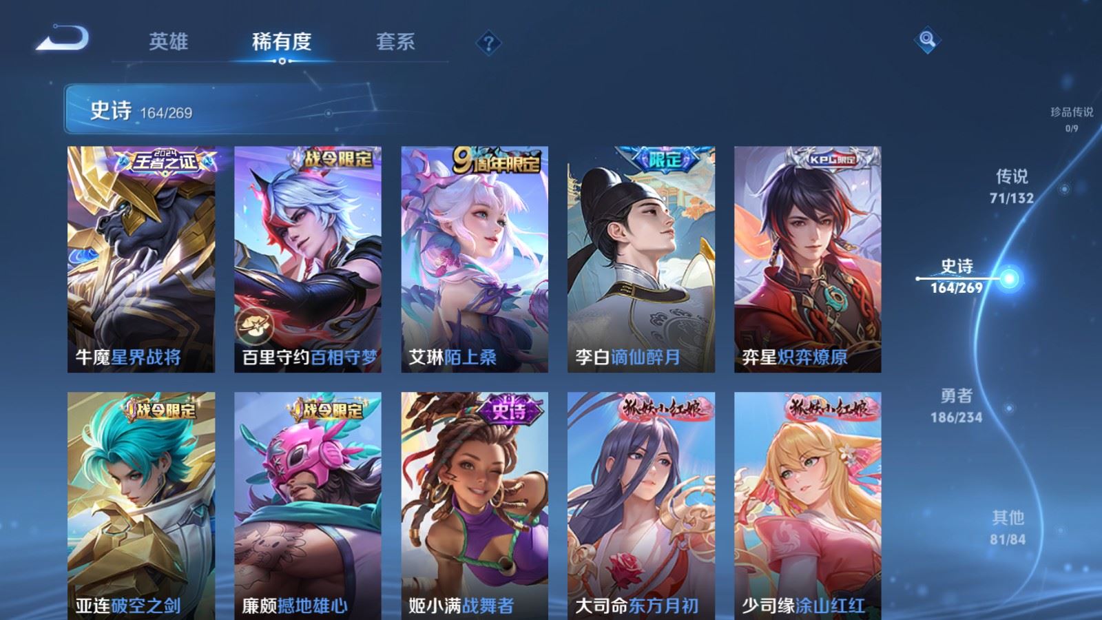 WZCMW489190王者荣耀账号详情图16 WZCMW489190王者荣耀账号详情图16