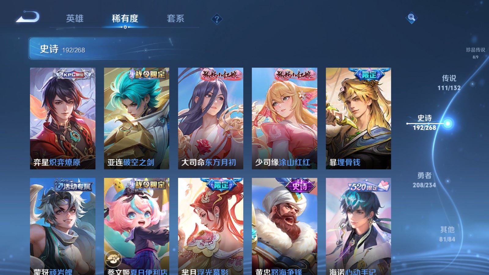 WZCMW490771王者荣耀账号详情图23