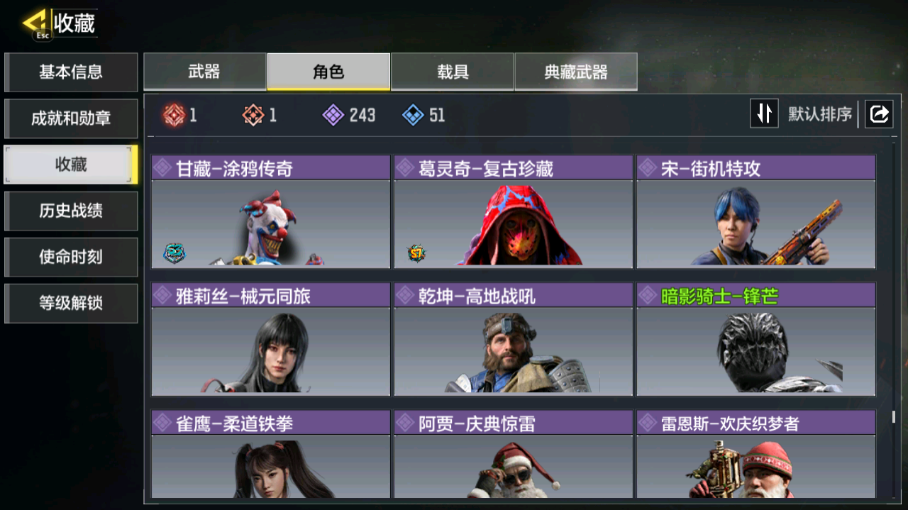 SMCMW40743使命召唤手游账号详情图15