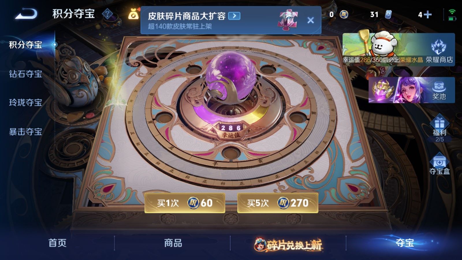 WZCMW491056王者荣耀账号详情图31