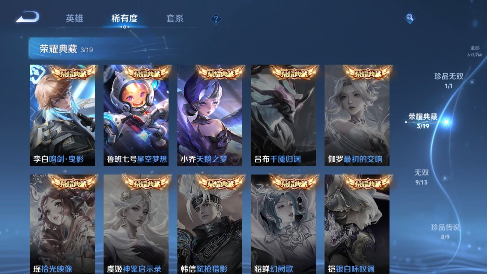 WZCMW490771王者荣耀账号详情图6