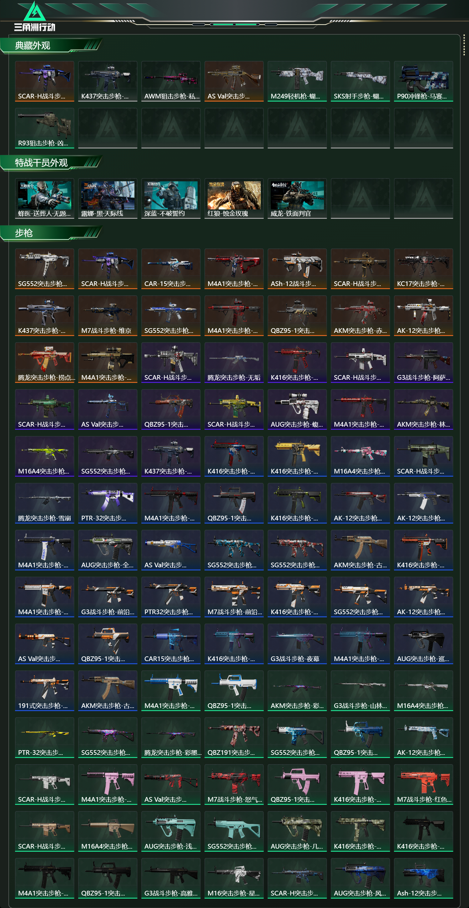 SJZCMW425139三角洲行动账号详情图14 SJZCMW425139三角洲行动账号详情图14