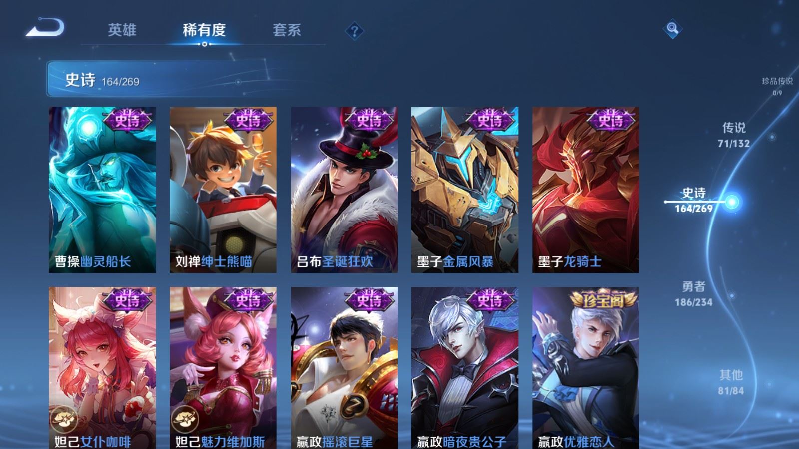 WZCMW489190王者荣耀账号详情图29 WZCMW489190王者荣耀账号详情图29