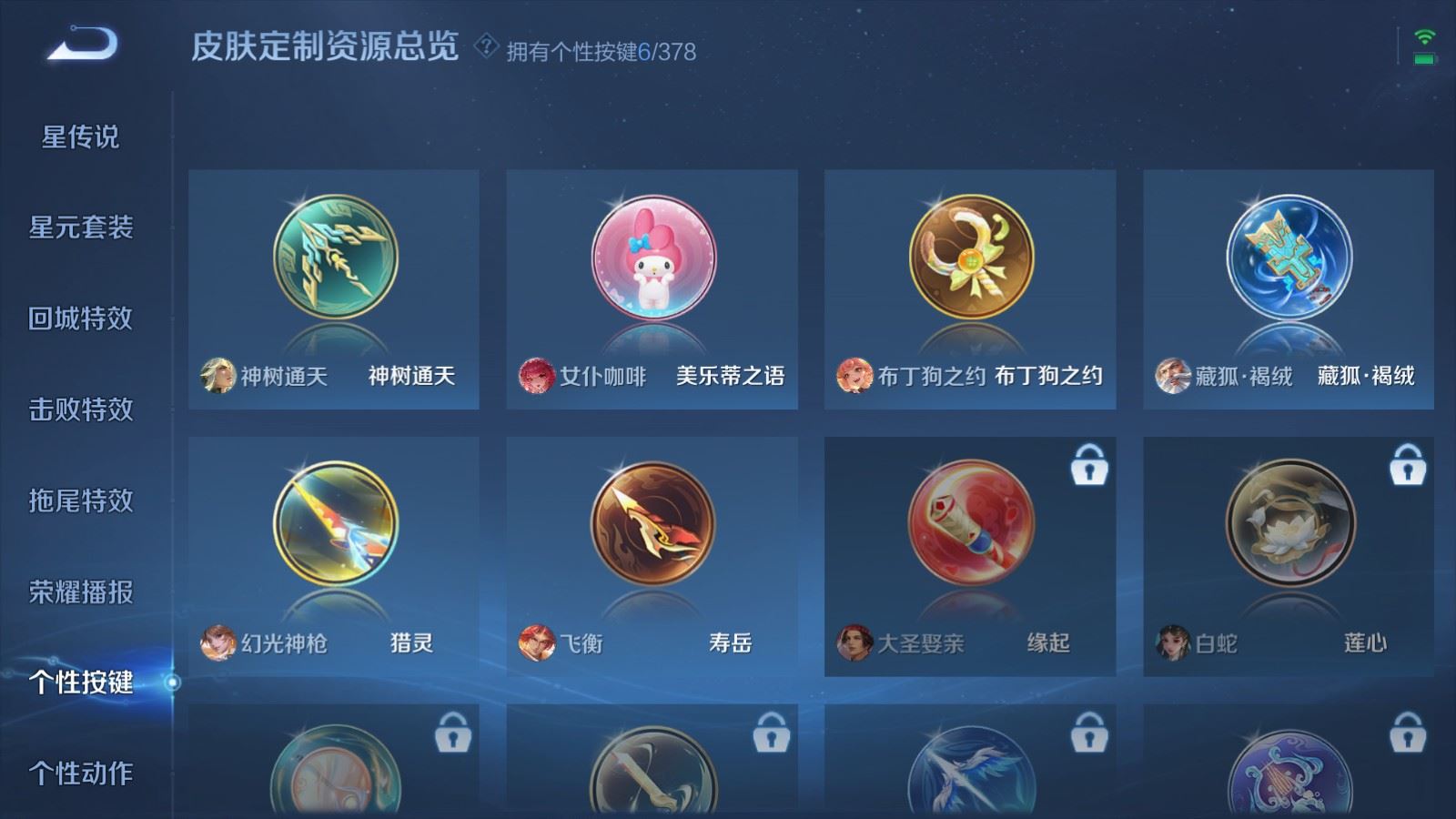 WZCMW490700王者荣耀账号详情图18