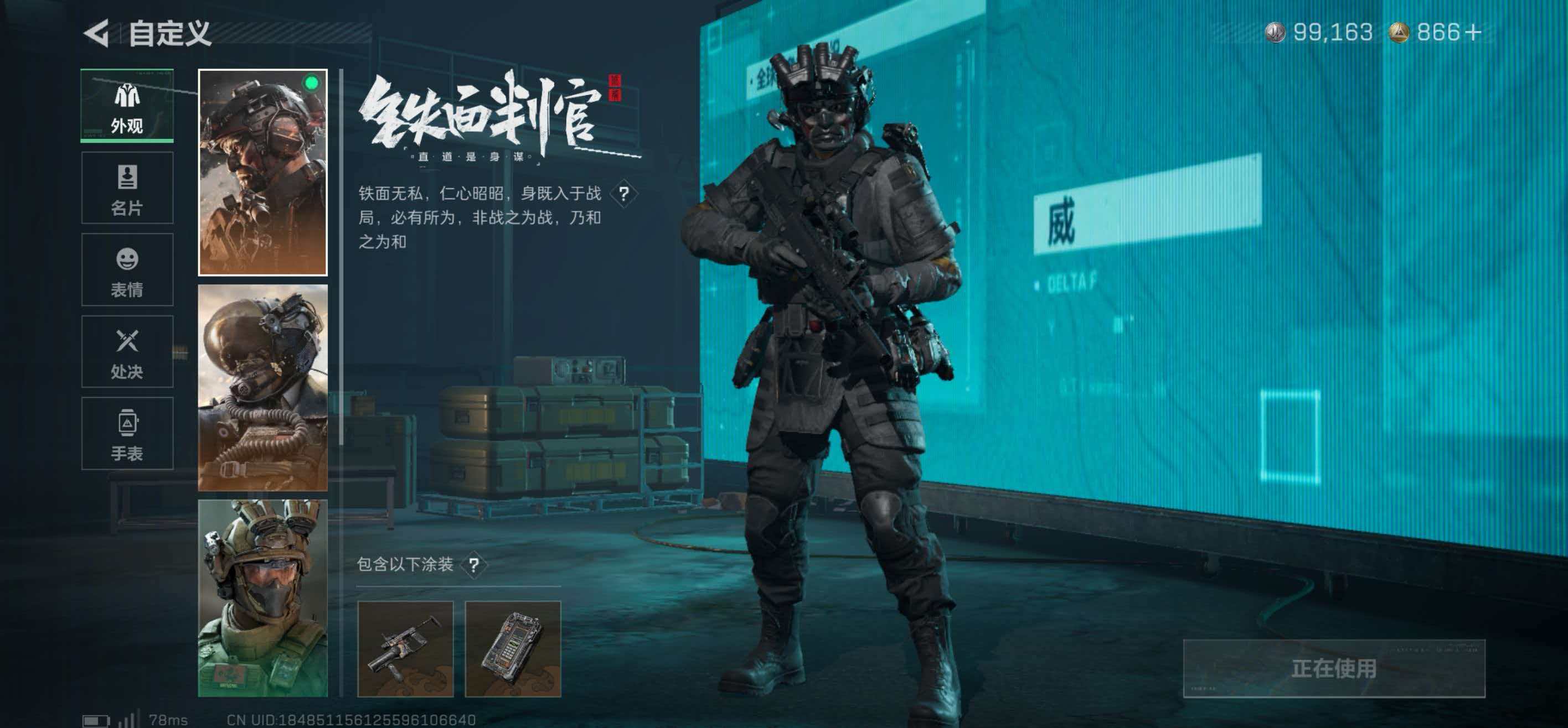 SJZCMW422969三角洲行动账号详情图10 SJZCMW422969三角洲行动账号详情图10